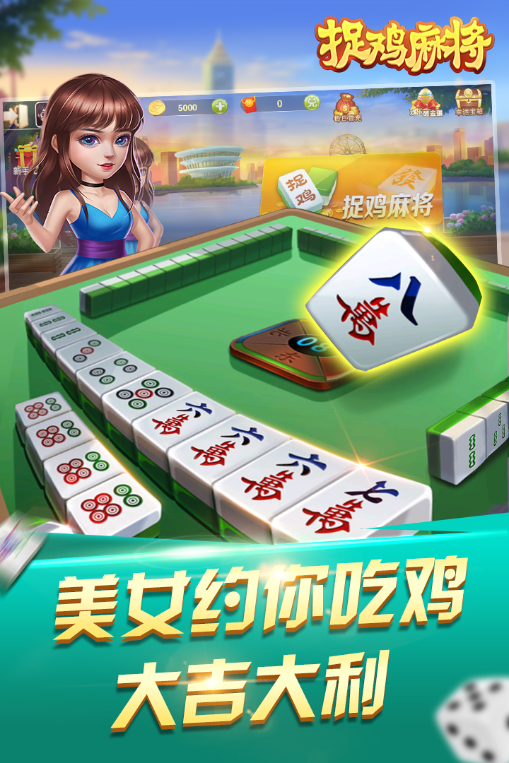 今日实测“微乐捉鸡麻将小程序必赢神器”开挂辅助详细步骤-第2张图片