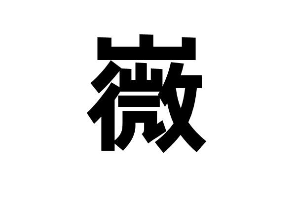 3分钟学会“哈灵麻将外卦神器”详细分享装挂步骤-第2张图片