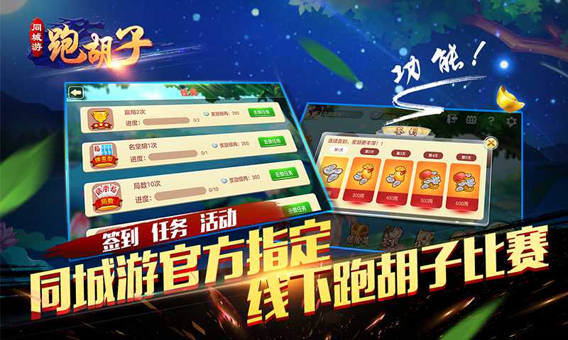 今日实测“牵手跑胡子开挂神器下载”开挂(透视)辅助教程