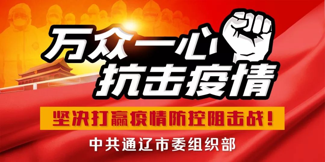 【现在通辽地区有疫情吗,内蒙通辽现在有疫情吗】