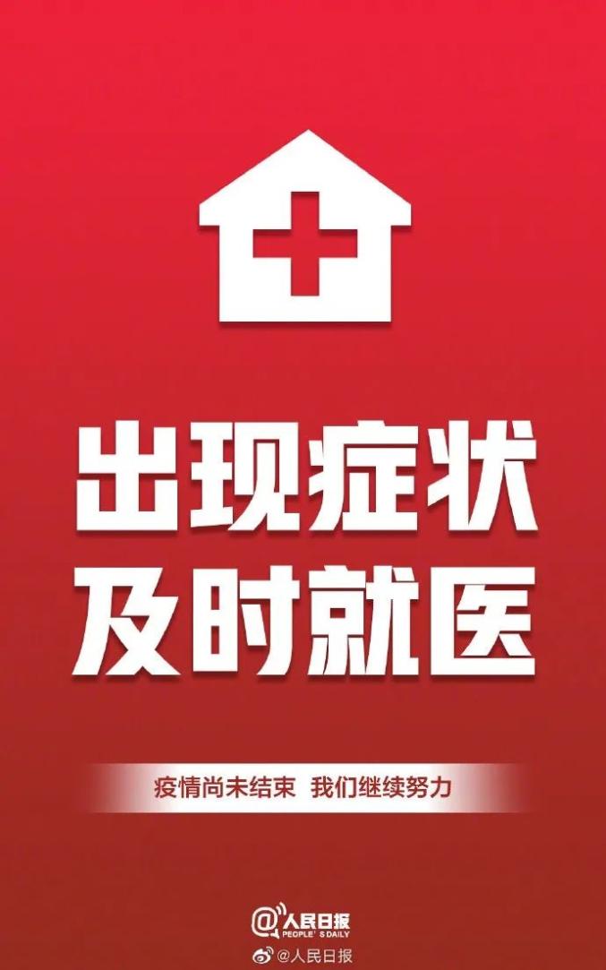 邯郸多发疫情地区有哪些.邯郸有疫情病例吗?-第3张图片