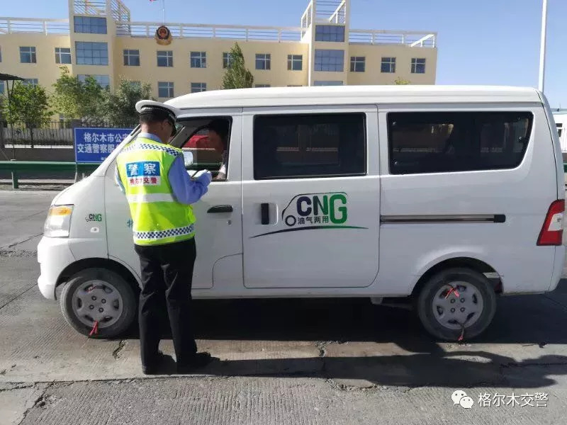 格尔木疫情风险地区地图/格尔木疫情最新通告-第2张图片