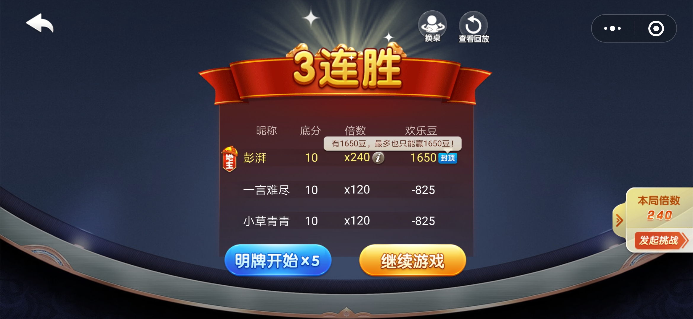 3分钟学会“欢乐斗地主透视挂软件”开挂(透视)辅助教程