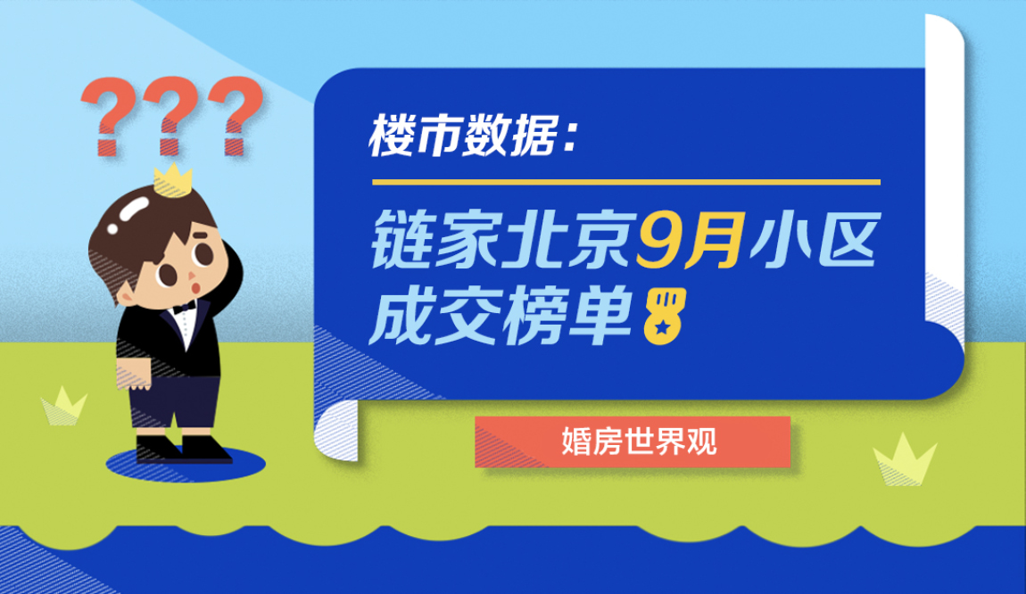 天通苑地区疫情情况.天通苑确诊病例所在楼606名居民均为阴性?-第2张图片