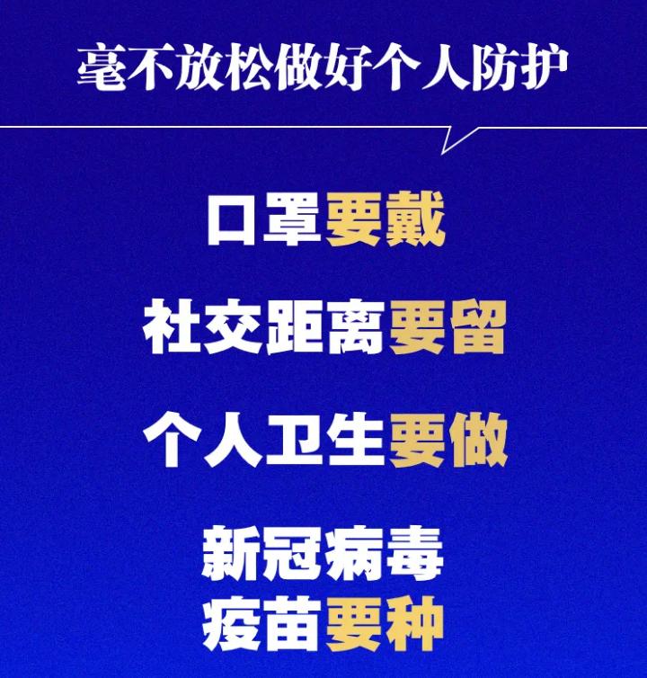 无疫情地区学校解封通知.2021年学校解封?-第3张图片