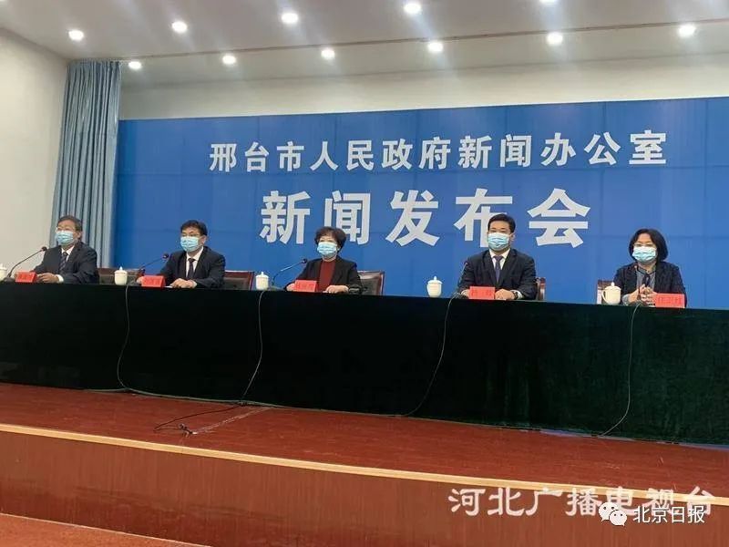 邢台地区抗疫情电话.邢台疫情防控小组电话？