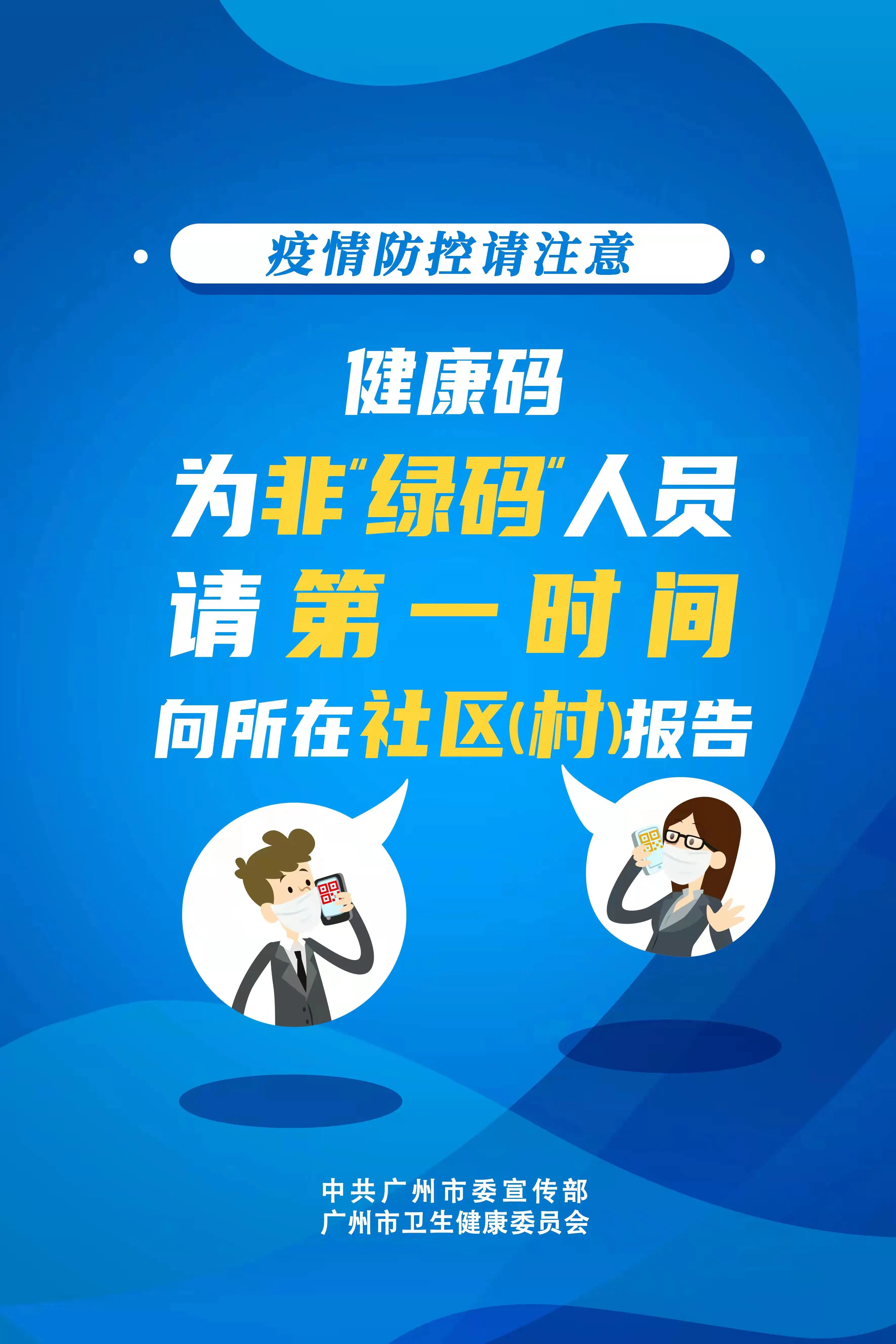 地区疫情防控知识宣传.疫情防控知识宣导？-第1张图片