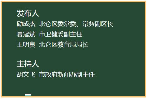 【北仑疫情关联地区名单,北仑疫情关联地区名单公布】-第2张图片