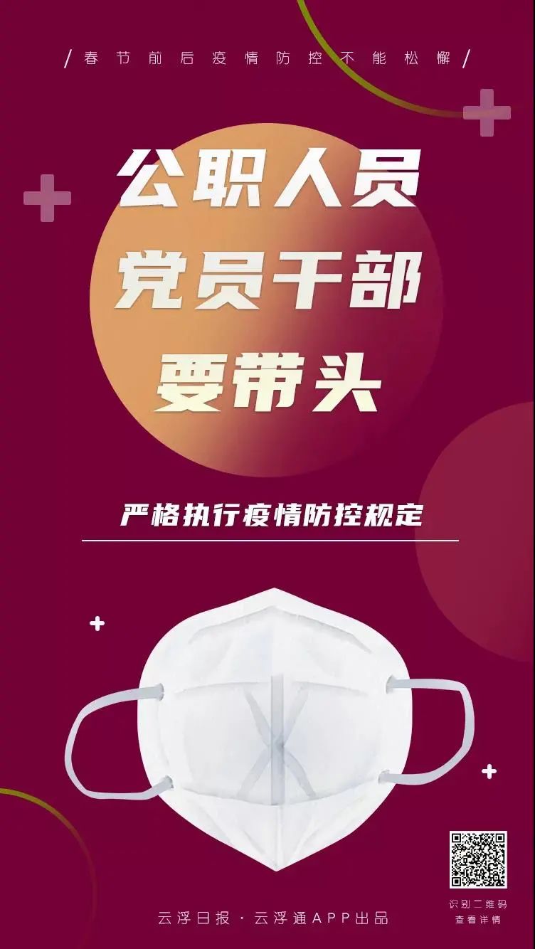 云浮哪个地区有疫情了/云浮市有确诊病例吗-第2张图片