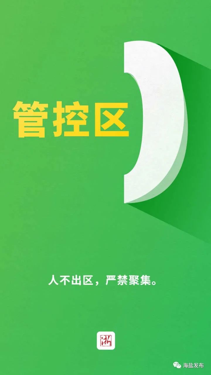 封控地区怎么查询疫情.疫情封锁区域怎么查?-第2张图片