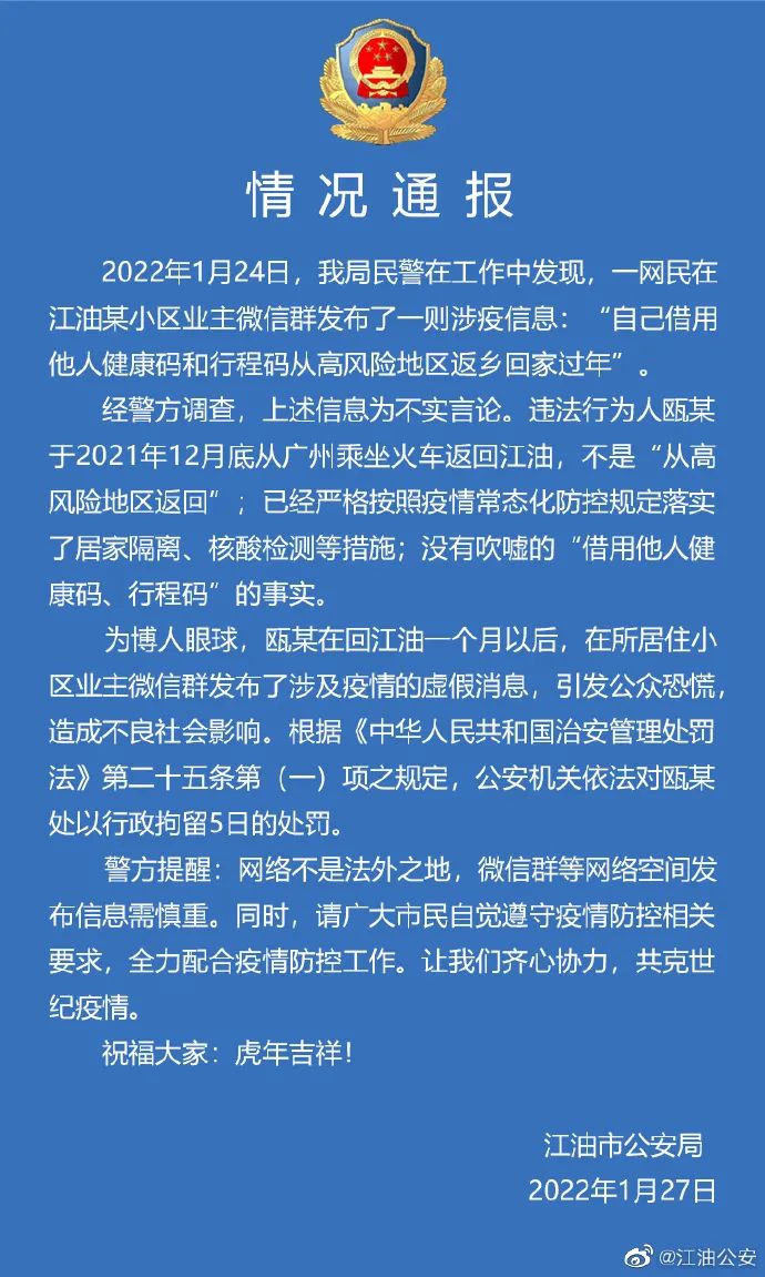 忻州疫情涉及地区查询表/忻州疫情防控情况-第1张图片