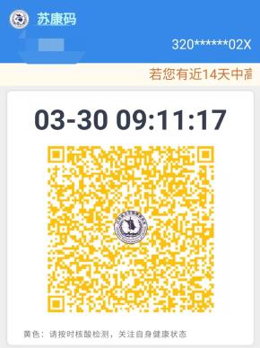 【无疫情地区变黄码,本人没去过疫区,绿码突然变成黄码,标注疫区史人员】