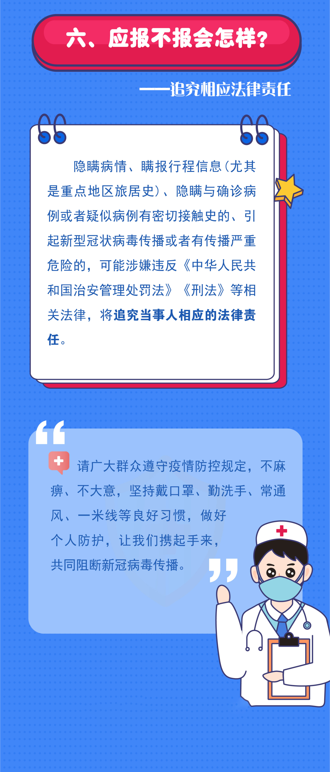 去市区怎么报备疫情地区(如何向当地报备)-第1张图片