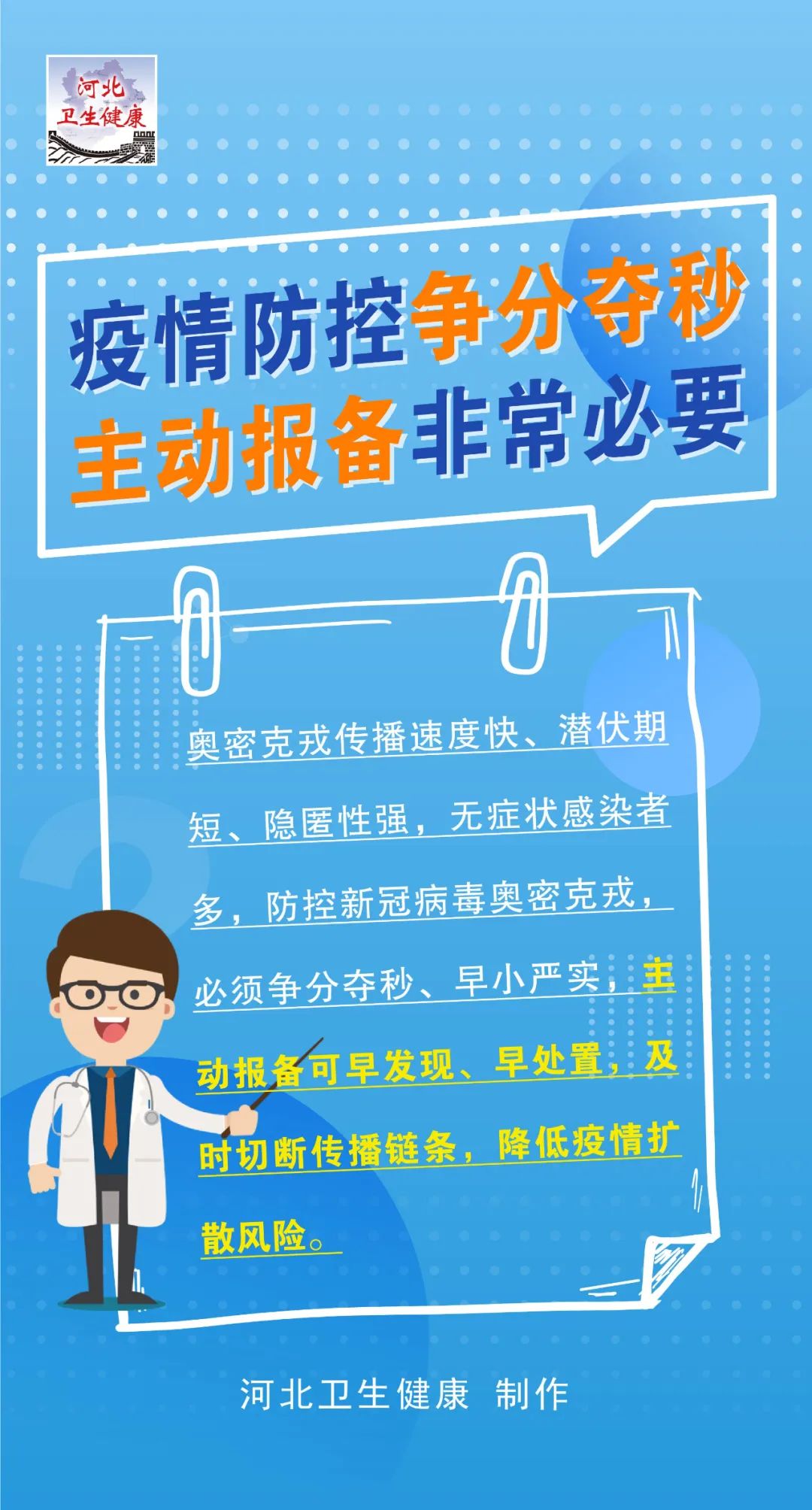 【到省外如何报备疫情地区,跨省报备怎么写?】-第2张图片