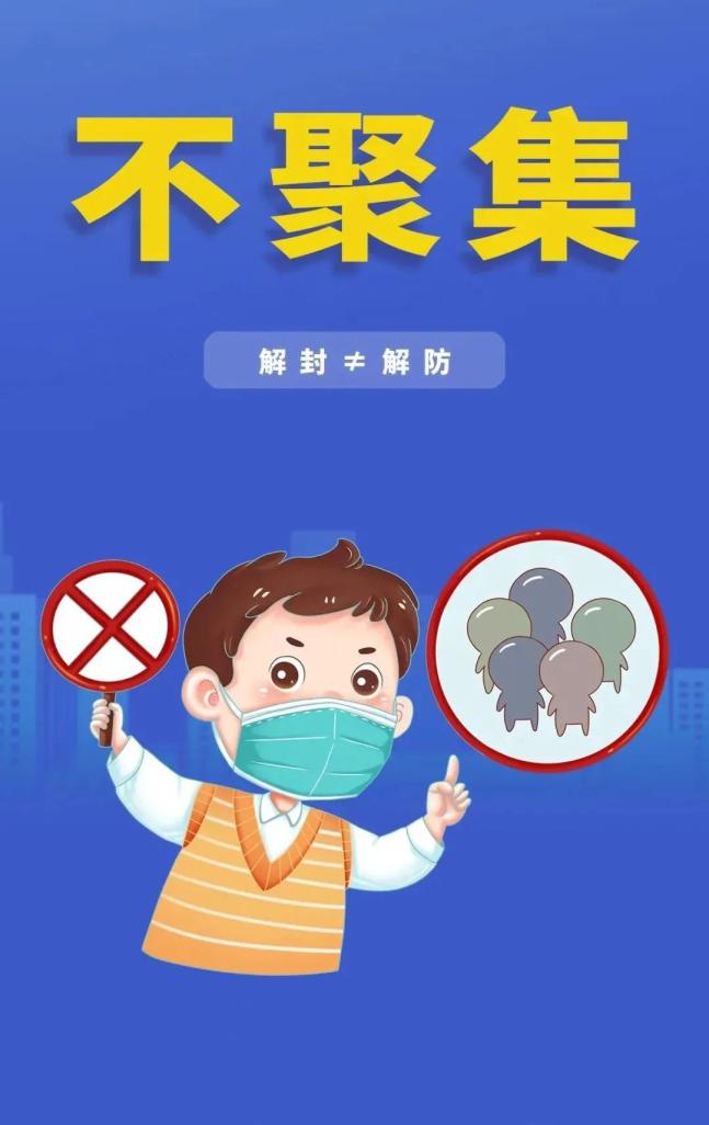 【地区有疫情多久恢复正常,有疫情的地区多久解封】