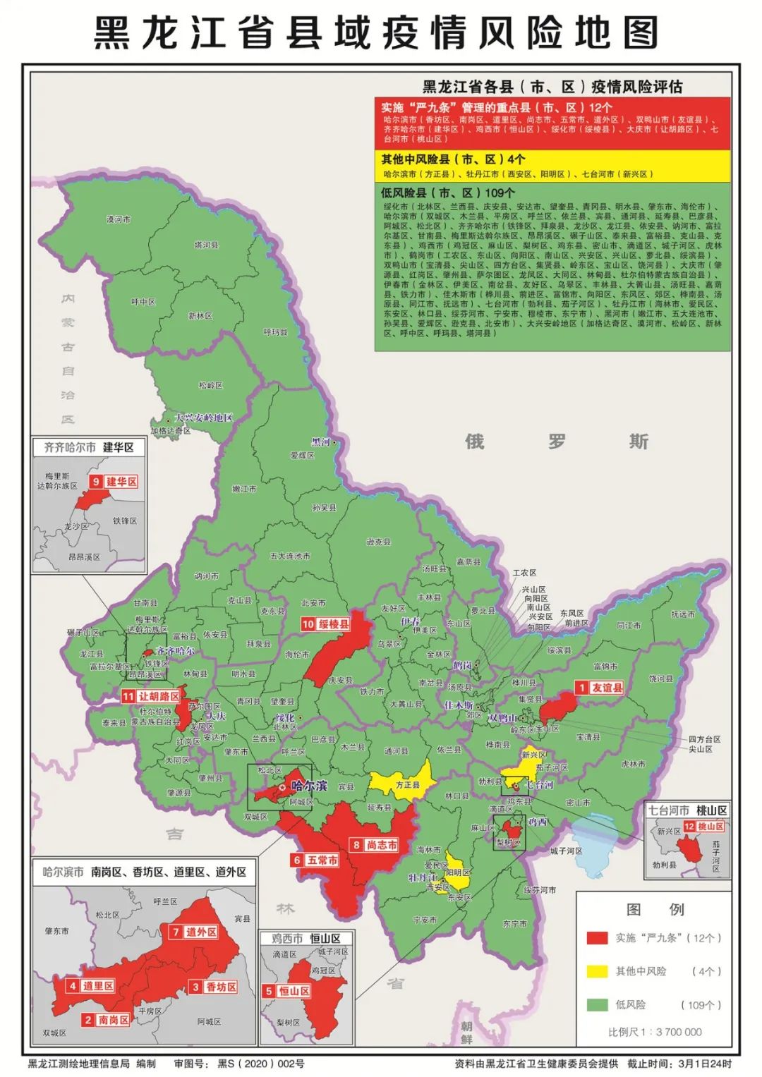 河池疫情风险地区查询(河池疫情风险地区查询最新)-第2张图片