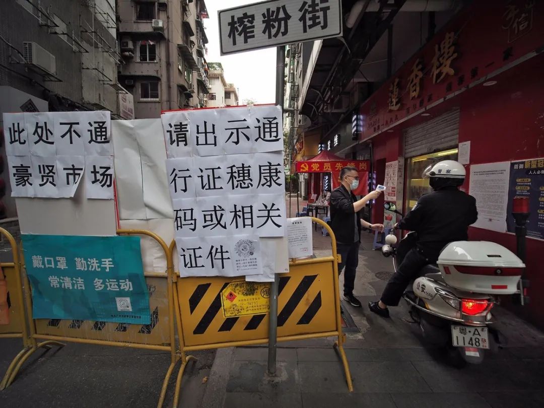 广州地区疫情排查表最新.广州地区疫情排查表最新消息？