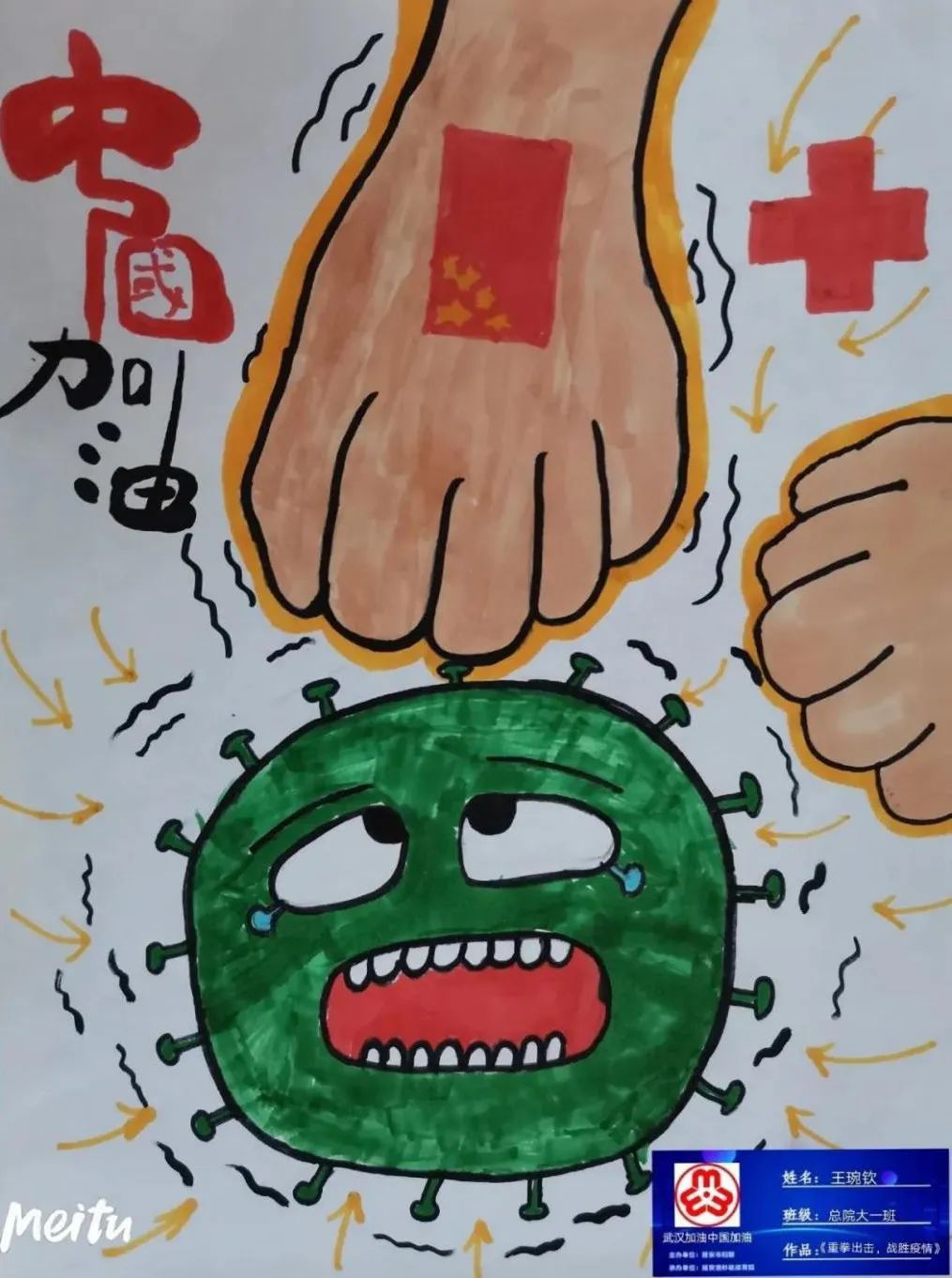 为疫情地区加油的画画(为疫情地区加油的画画图片)-第2张图片