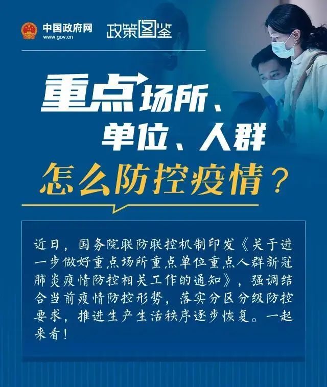 成都是疫情重点地区么/成都属于疫情重点地区吗-第3张图片