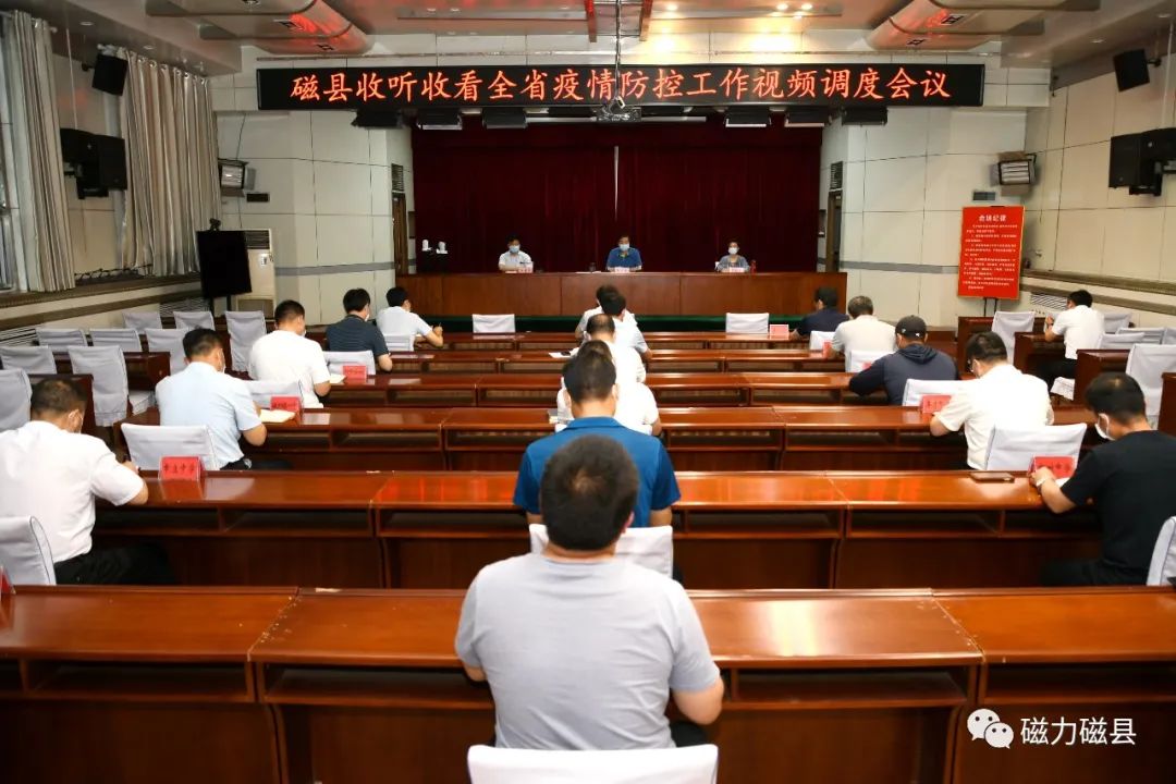 【离磁县最近的疫情地区,磁县距离】-第2张图片