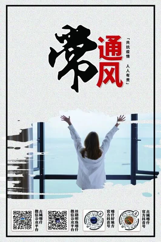 喀什地区最新疫情通告(喀什最新疫情消息实时更新)-第1张图片
