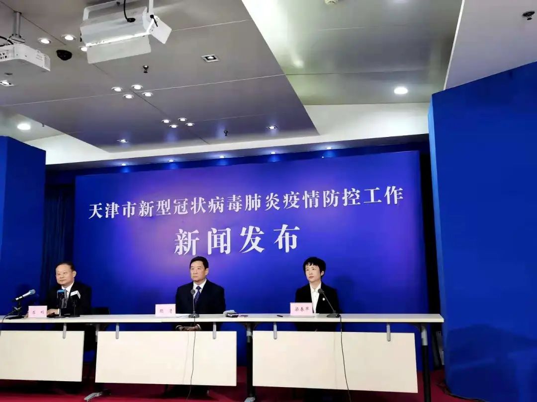 【天津静海疫情风险地区,天津静海役情】-第2张图片