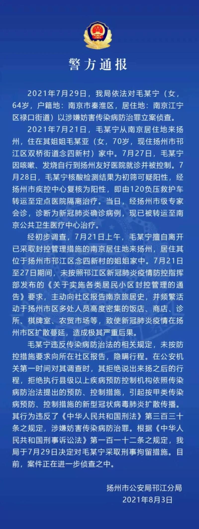 安徽疫情封控管控地区/安徽疫情2021封路公告-第1张图片