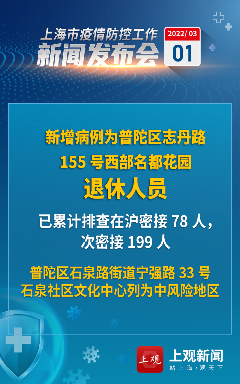 南充疫情新增风险地区/南充疫情最新情况及两例发生地-第3张图片