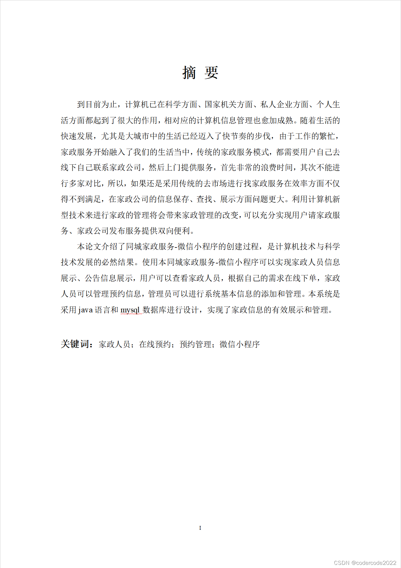今日必看教程“微信小程序微乐麻将必赢神器”开挂(透视)辅助教程-第2张图片