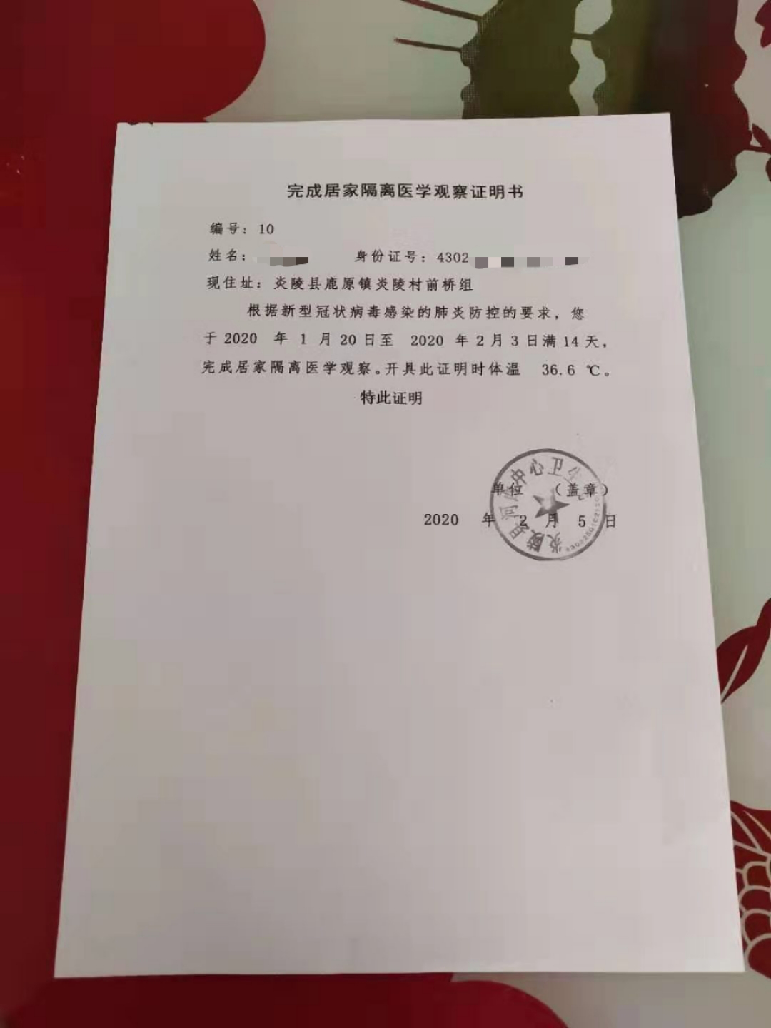 【地区疫情情况证明怎么开,疫情证明材料模板】-第1张图片