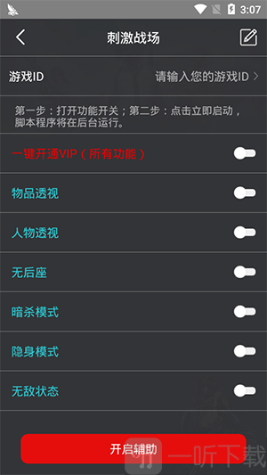 万能开挂辅助“讯奇斗牌有辅助挂吗”开挂(透视)辅助教程-第1张图片