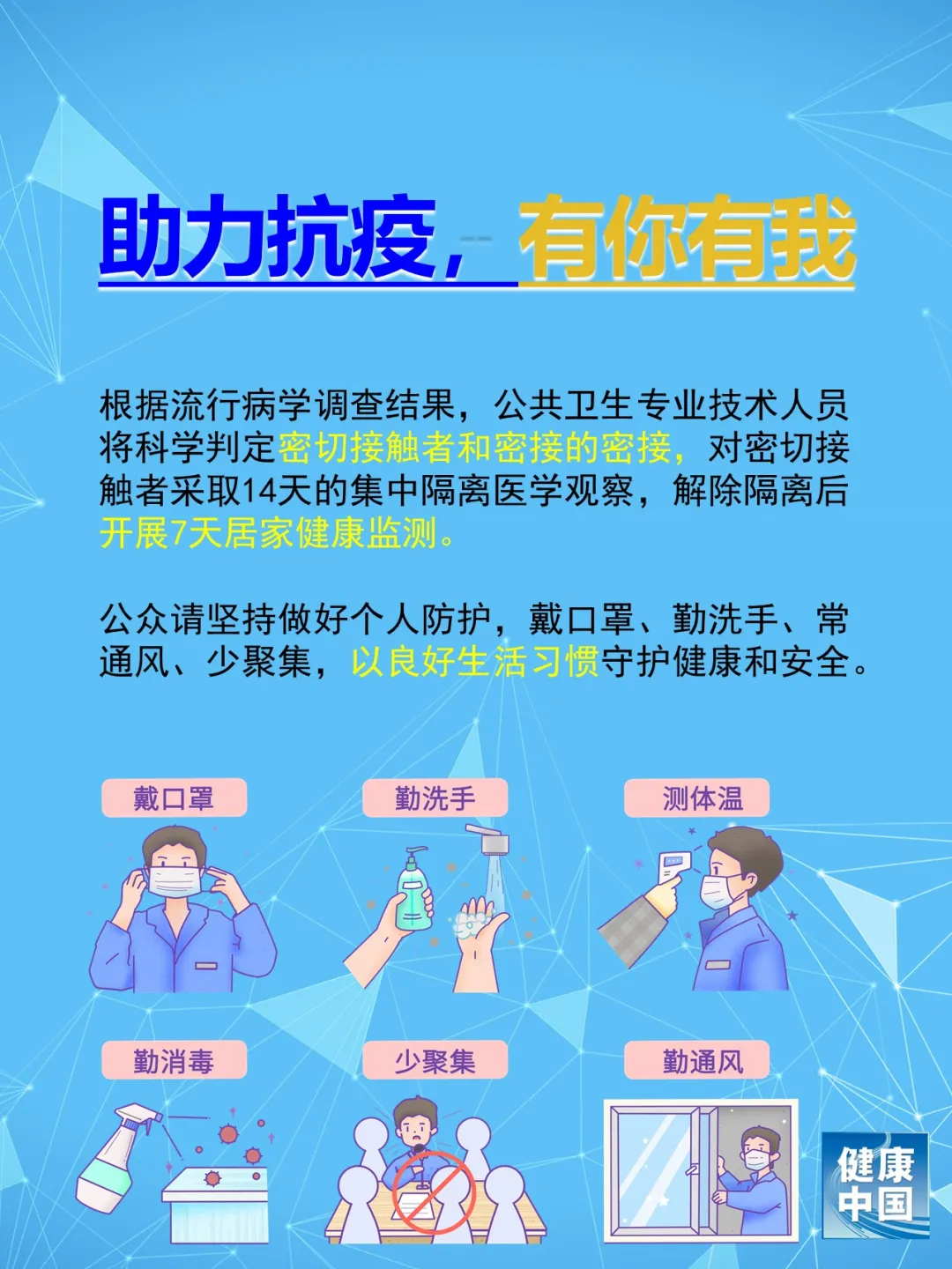 农村地区疫情报告模板/农村疫情防控报告怎么写-第1张图片