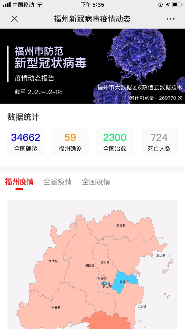 杭州市疫情地区地图/杭州市疫情现状-第1张图片
