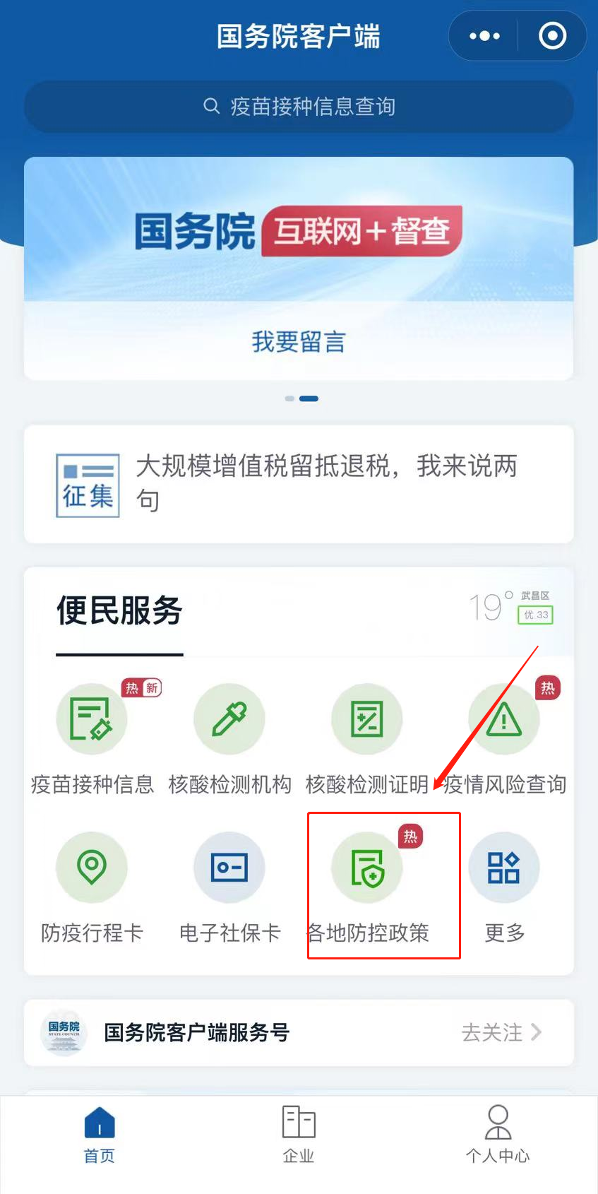路过疫情地区能通行吗.路过疫情地区需要隔离吗？