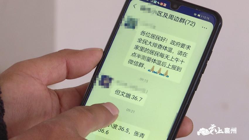 【襄阳疫情高危地区有哪些,襄阳是疫情高风险区吗】-第3张图片