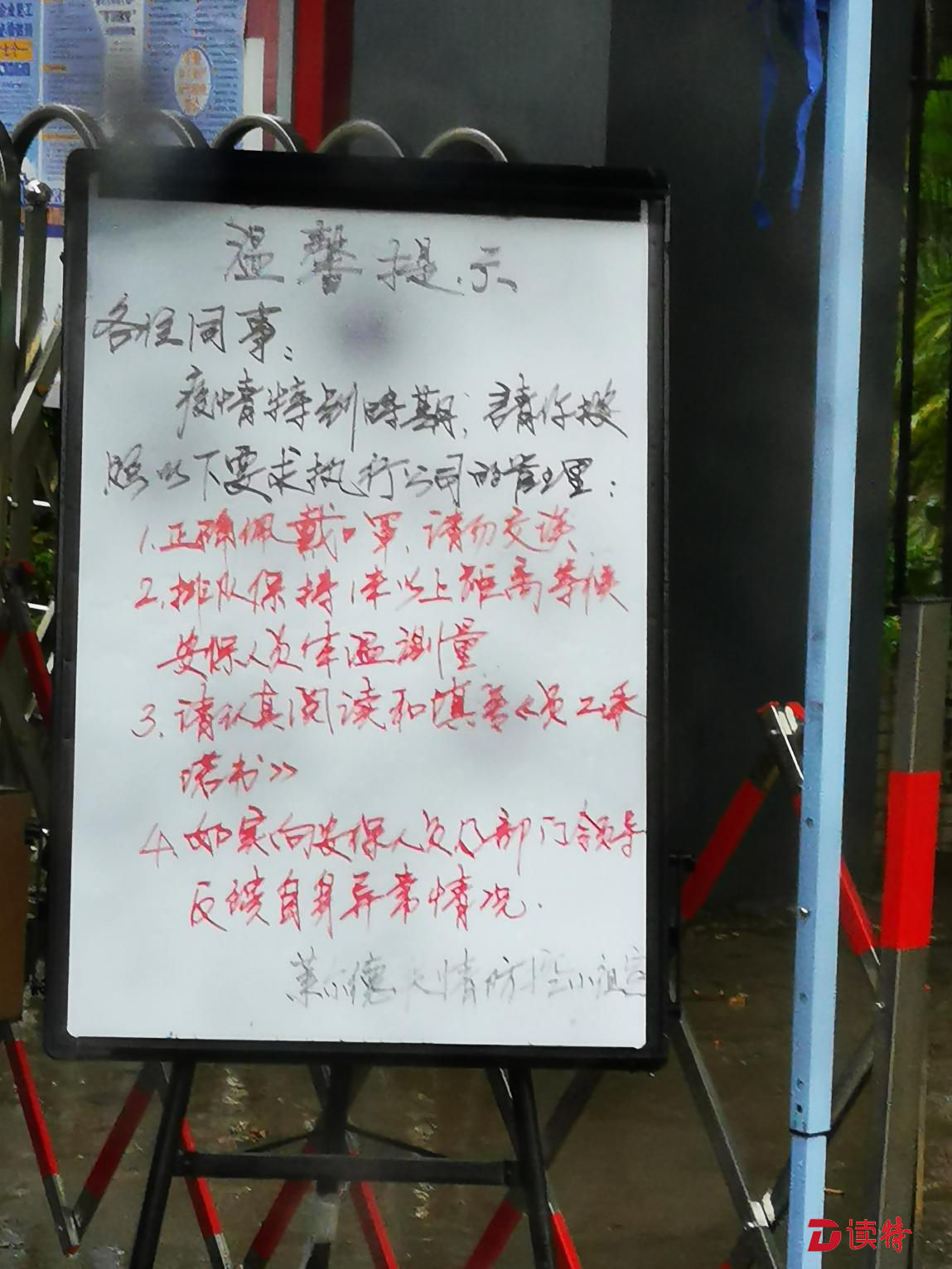 福海哪个地区有疫情了.福海哪个地区有疫情了今天？