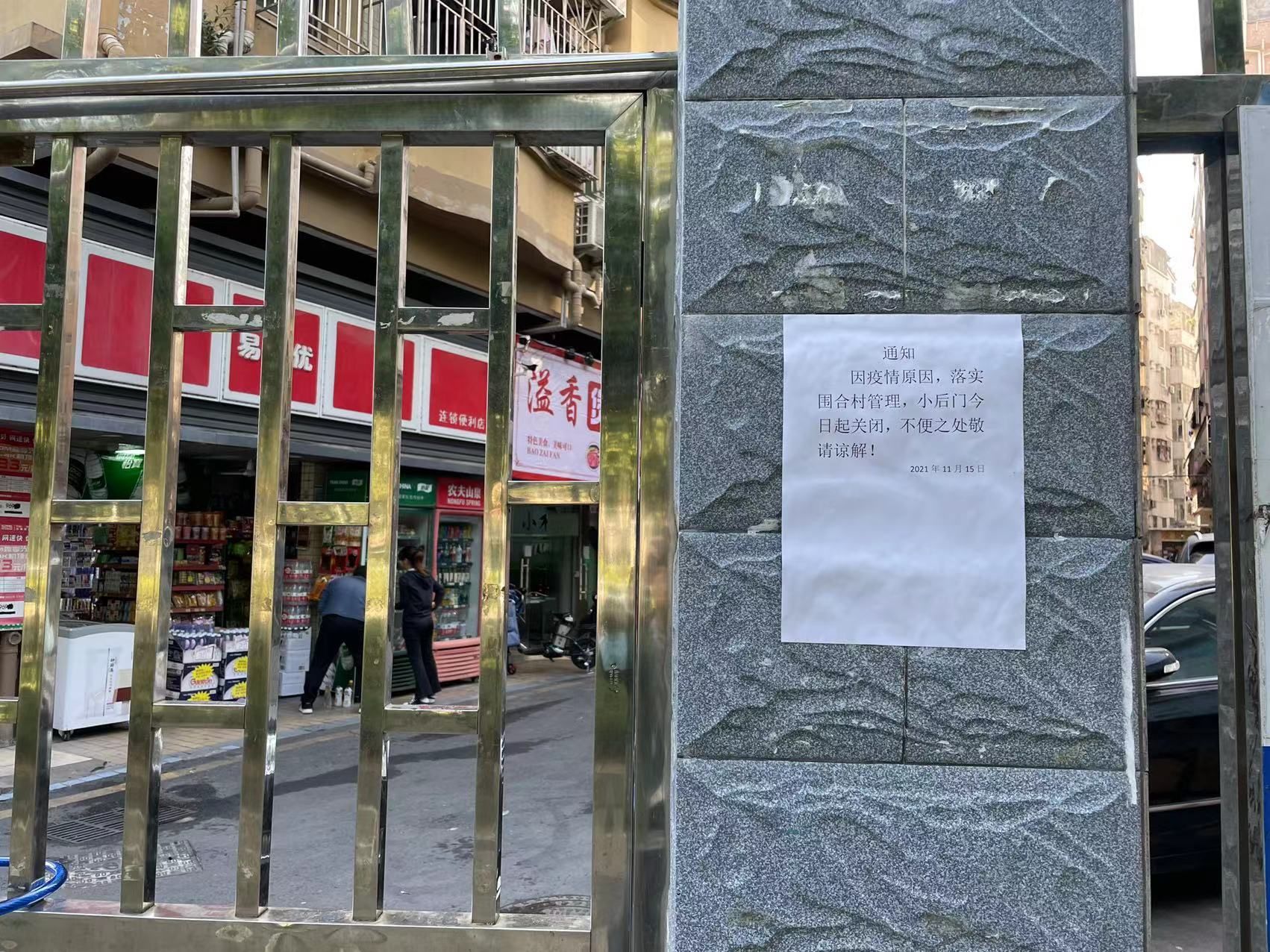 深圳市疫情封闭地区.深圳市疫情封闭地区有哪些？