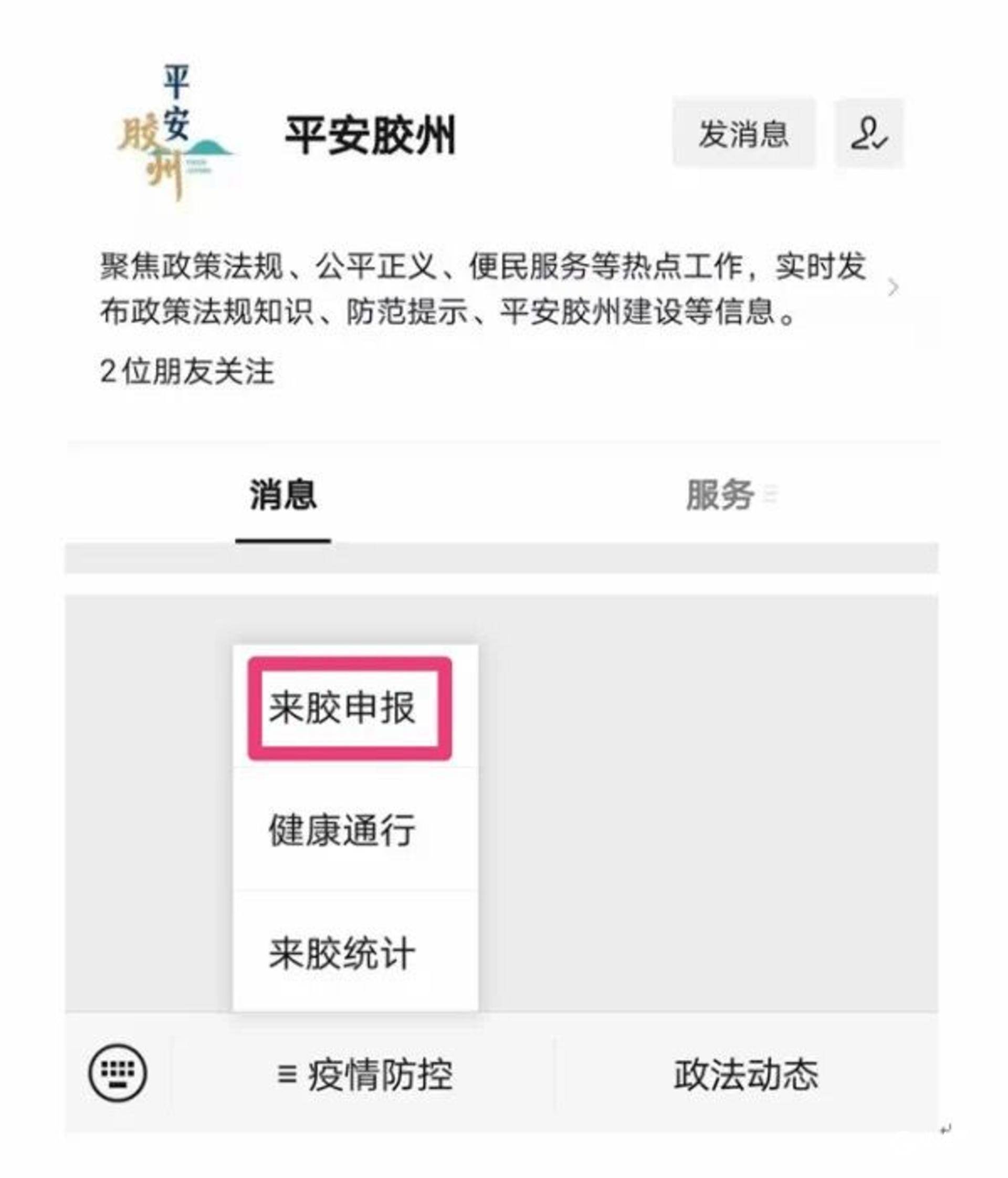 【怎么给地区报备疫情呢,怎么给地区报备疫情呢现在】-第1张图片