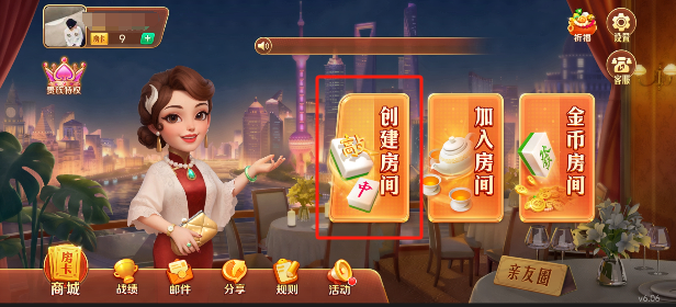 为您解答“哈灵麻将到底有没有挂”开挂(透视)辅助教程-第2张图片