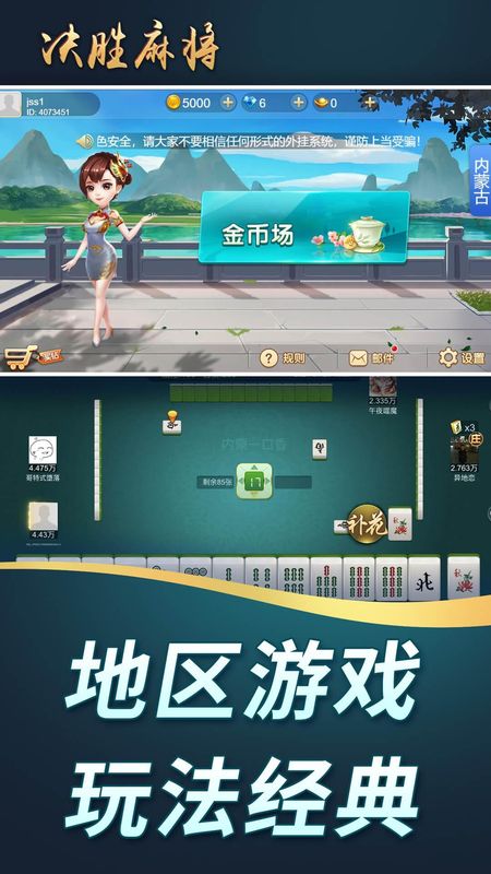 一键操作“决胜麻将开挂神器软件免费”(详细透视教程)-知乎-第2张图片