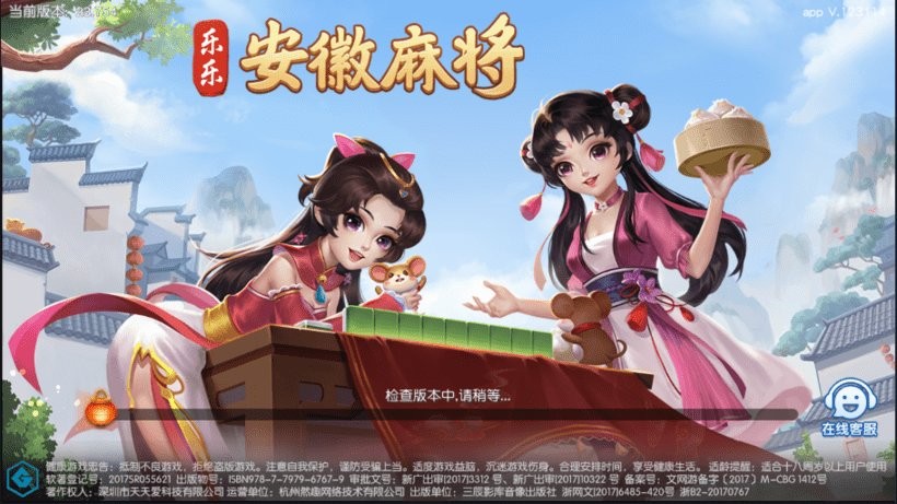 可用版本“真人天天麻将开挂神器下载安装”开挂(透视)辅助教程-第2张图片