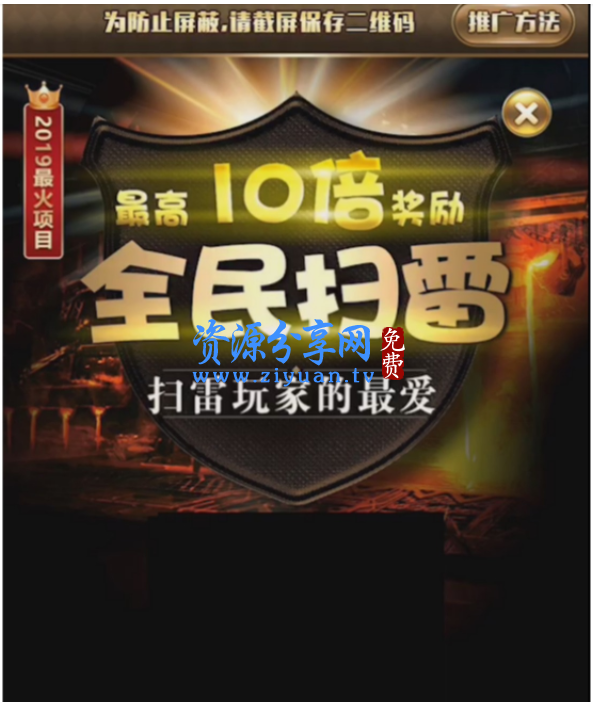 专家分析“红包扫雷挂iOS”开挂详细教程-第1张图片