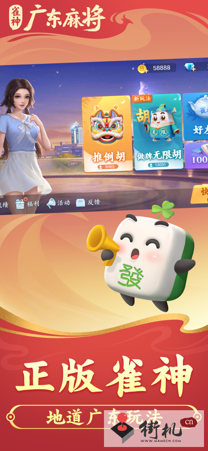 大家都在用“雀神广东麻将免费开挂器”(原来确实是有插件)-第1张图片