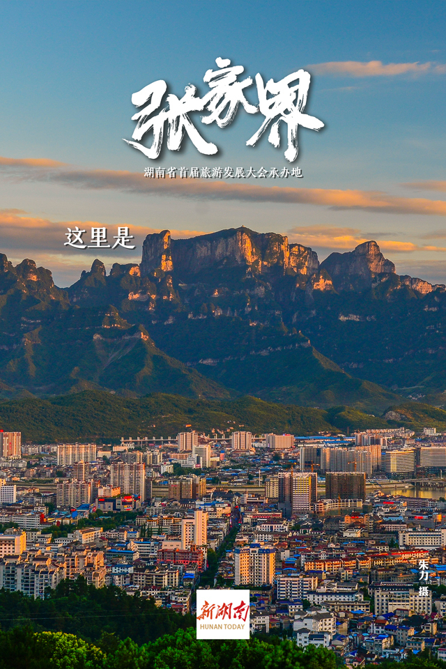 张家界疫情地区等级.张家界疫情地区等级划分?-第3张图片
