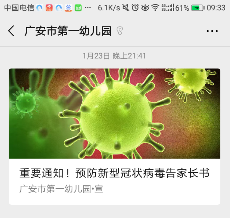 【广安地区疫情各县情况,广安疫情最新政策】-第1张图片