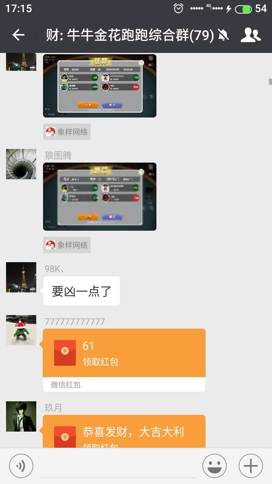 分享实测“微信微乐麻将到底有挂吗”科技辅助神器手机版教程-第1张图片