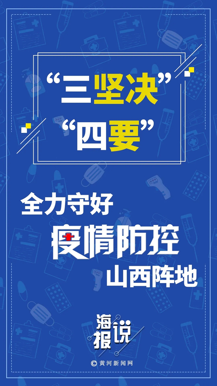 【山西忻州无疫情地区名单,忻州有疫情限制吗】