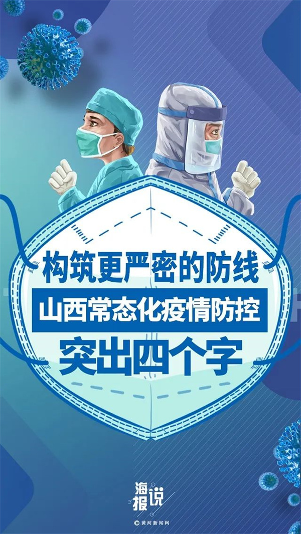 【四个地区出现疫情,四个地方疫情升级】-第2张图片