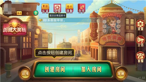 3分钟学会“哈灵麻将外卦神器”详细分享装挂步骤-第1张图片