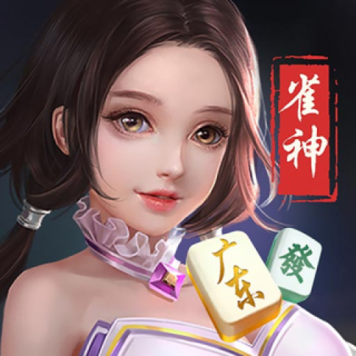3分钟教程“蜀山麻将开挂神器下载”开挂(透视)辅助教程